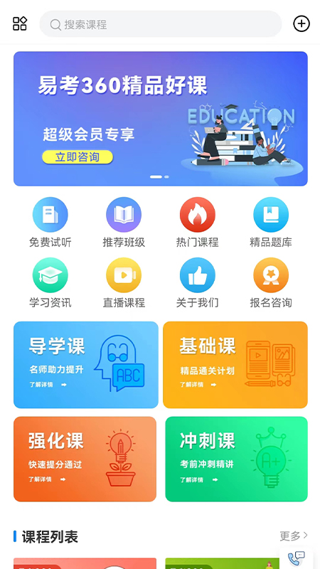 易研通免费版官网下载  v1.0.1图3