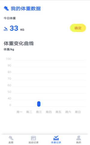 阳光计步app下载安卓苹果手机  v1.5.1图3