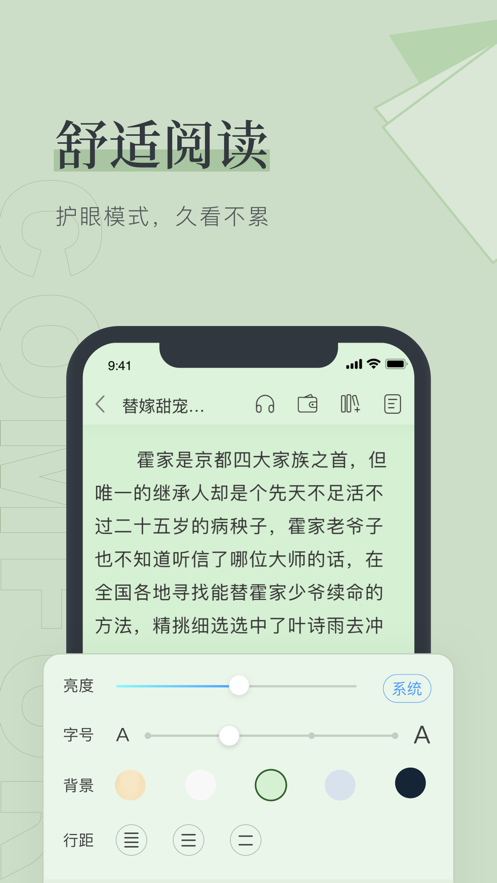 反派男主你好坏肥肥笔趣免费下载  v1.0.0图3