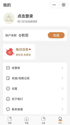 观书庭最新版免费阅读全文无弹窗小说下载  v1.0.0图2