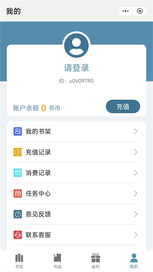 追书阅读手机版下载安装免费最新版  v1.0图1