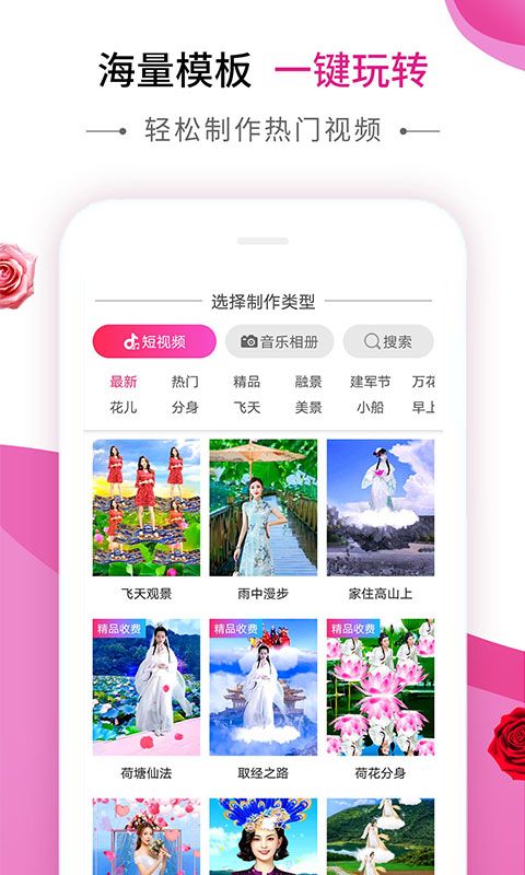 动感秀app音乐相册下载安装苹果手机版