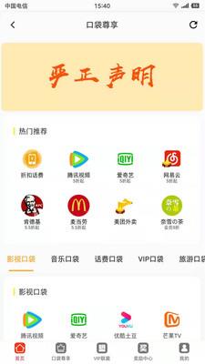 小口袋app  v1.5.2图1