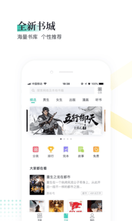 趣米小说最新版下载安装官网苹果版  v3.01图3