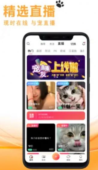 宠友社交最新版下载安卓版安装包  v1.0.7图1