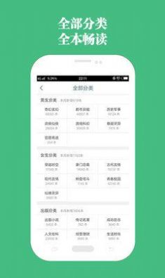 第二小说app  v1.0.13图2