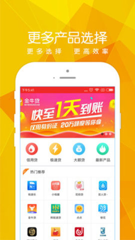 西瓜借钱app  v1.0图2