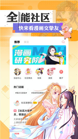 JMcomic.mic最新官网  v1.3.0图2