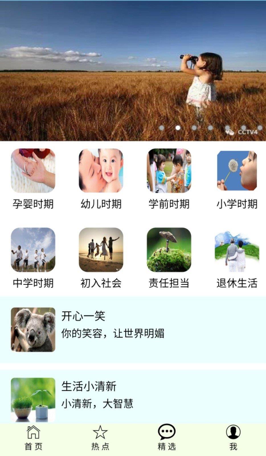 智選信息  v1.1.0圖2