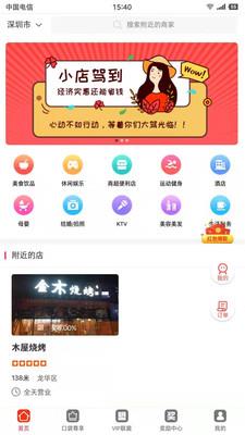 小口袋免费版下载安卓最新版安装  v1.5.2图3