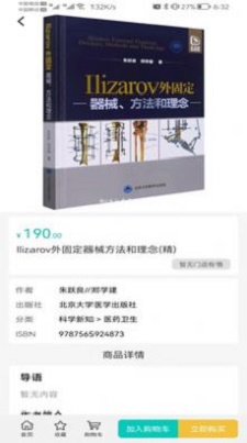 钱塘鸿书2023主题  v1.2.5图3