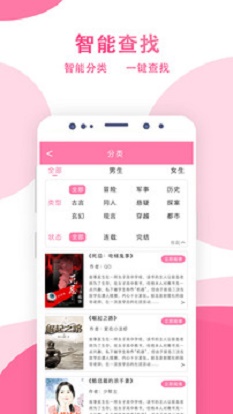 某趣阁小说app  v1.6图3