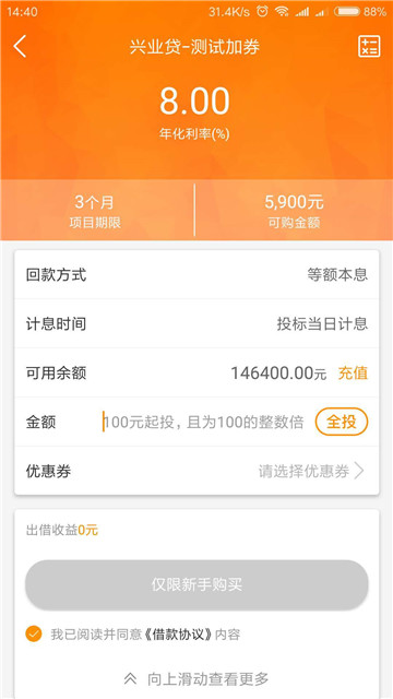 融信网最新版下载app  v1.0图2