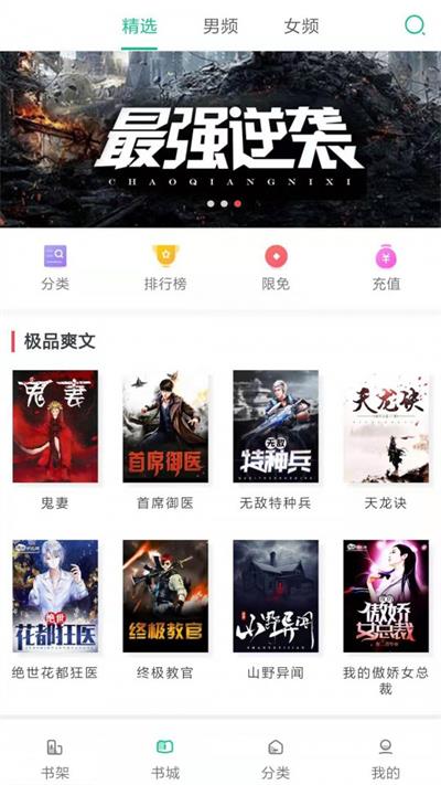 小鲸鱼小说网下载免费阅读全文  v1.0图1