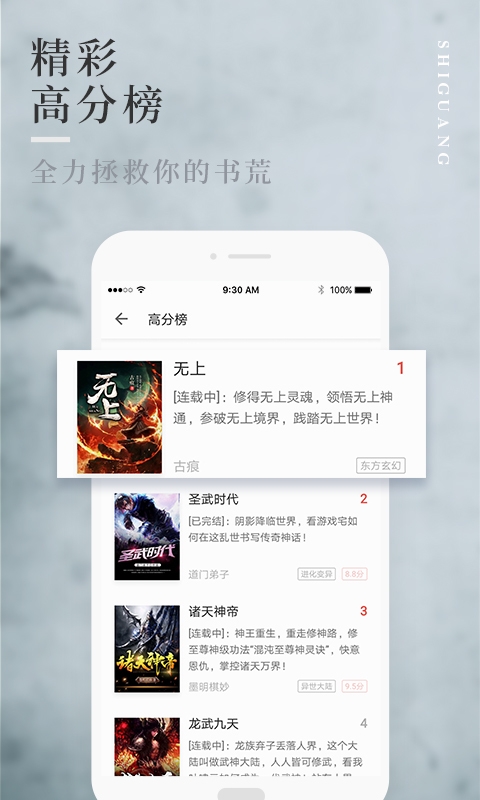 拾光小说免费阅读无弹窗下载安装手机版  v1.0.9图2