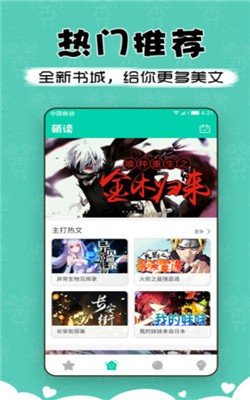 萌读小说最新版本下载免费安装苹果  v3.9图2