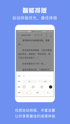 优颂小说免费版下载安装苹果手机  v1.0.1图3