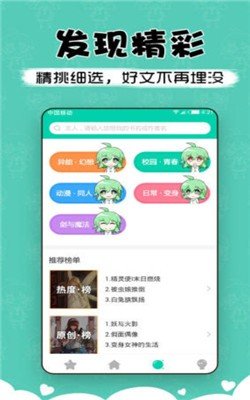 萌读小说安卓版下载安装最新版官网  v3.9图1