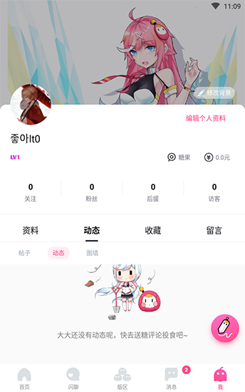 哈哩哈哩官方网址手机版  v2.1.2图2