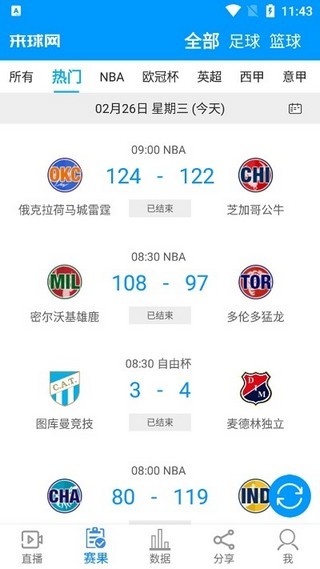 来球网nba直播在线观看视频