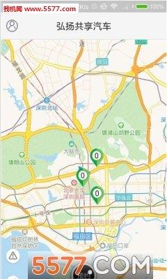 弘揚(yáng)共享汽車免費(fèi)版  v2.3.5圖1