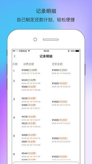 惠今分期官网  v1.0图1