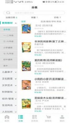 钱塘鸿书2023主题  v1.2.5图1