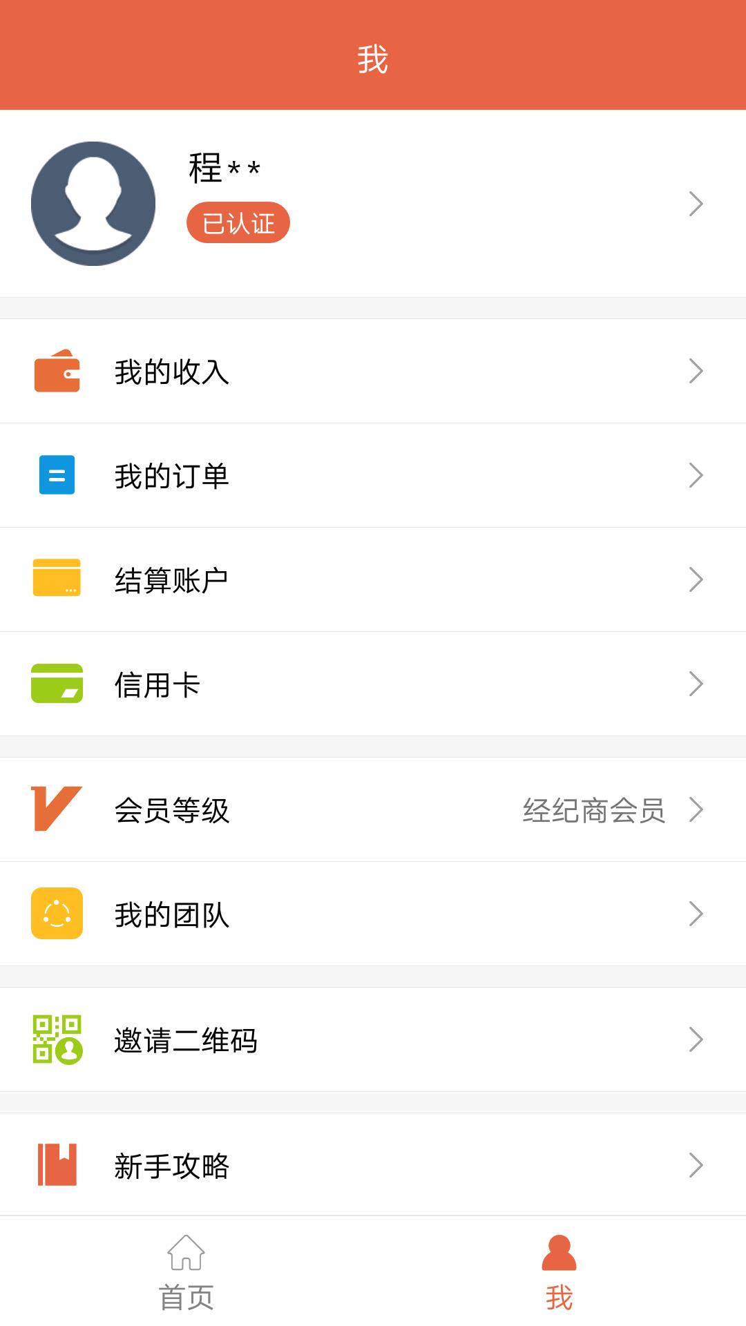 多来贝联盟  v1.3.2图2