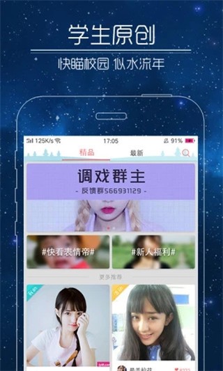 快瞄最新版  v3.6.3图2