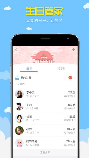 惠今分期官网  v1.0图3