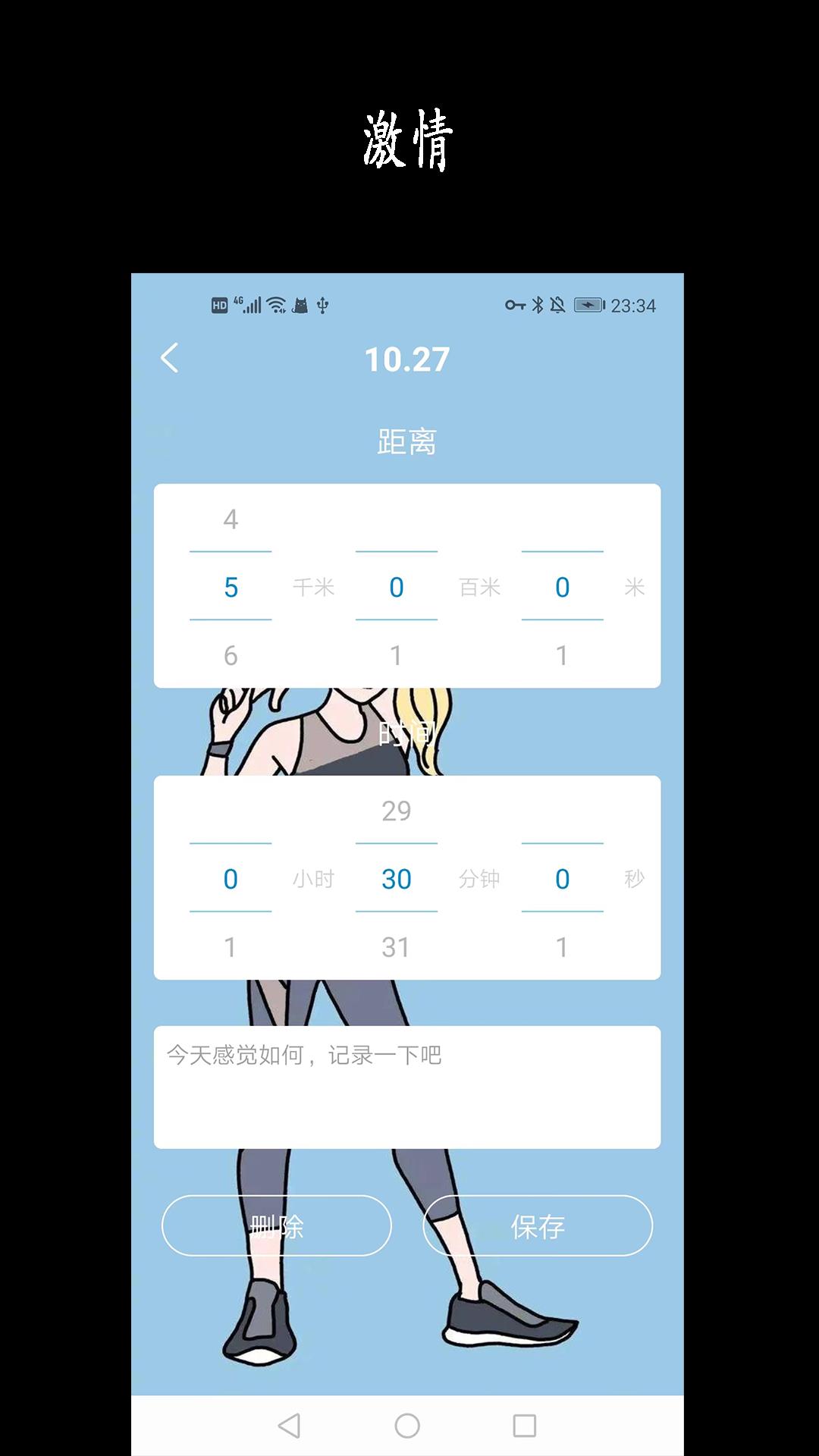 行者骑行  v3.19.2图3