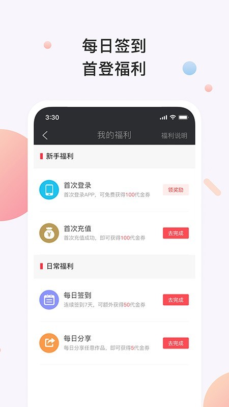 书橱小说app  v3.2.1图1