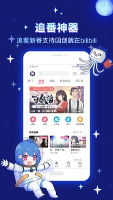 哗哩哗哩漫画安装官网  v6.10.0图2