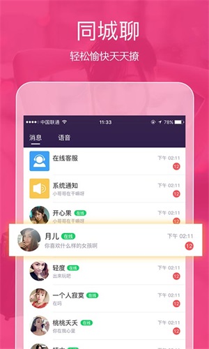 趣泡交友手机版  v3.6.0图3