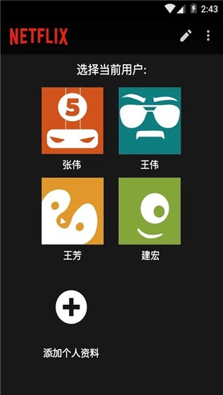 netflix最新电影和美剧  v3.16.1图2