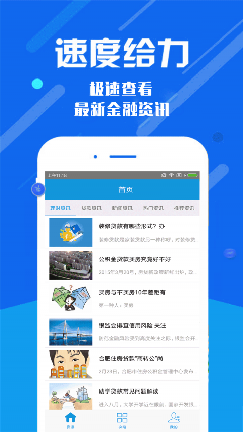 任信用app  v1.0图3