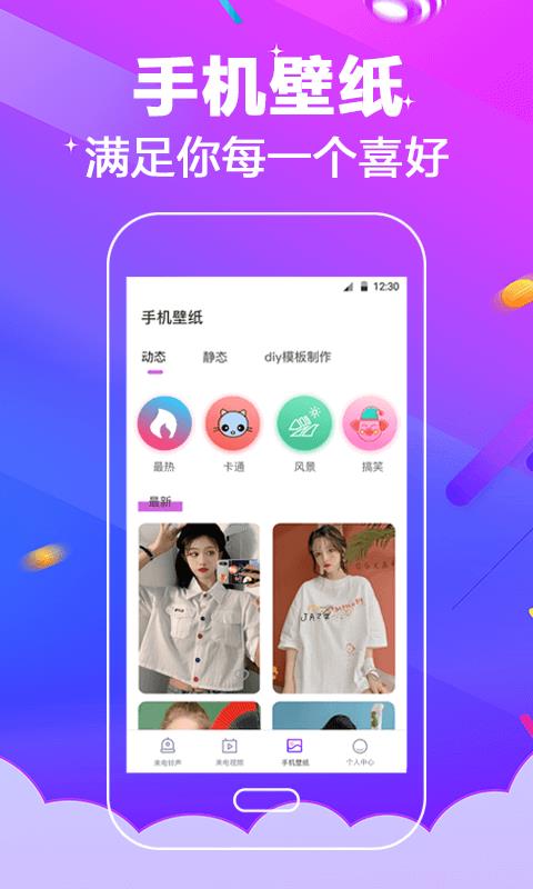 多酷铃声大全安卓版下载苹果软件  v3.0.5图2