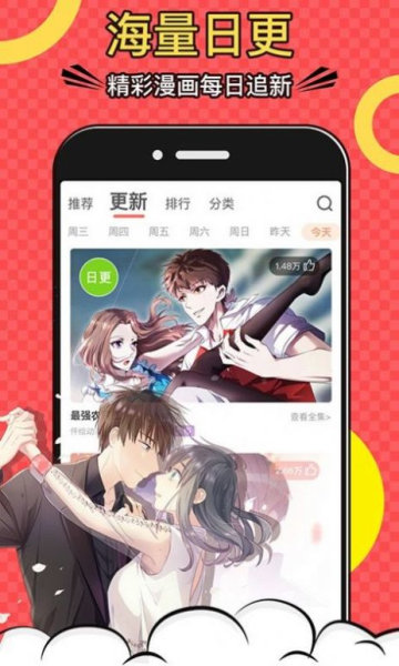 巨人吧漫画最新版下载安装苹果手机  v5.0.0图2