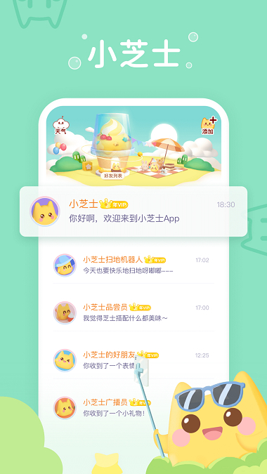 小芝士破解版下载  v1.0图2