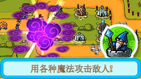 塔和怪物  v1.3.8图2