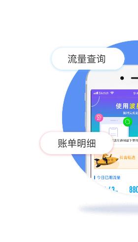 波星通  v2.2.1图3