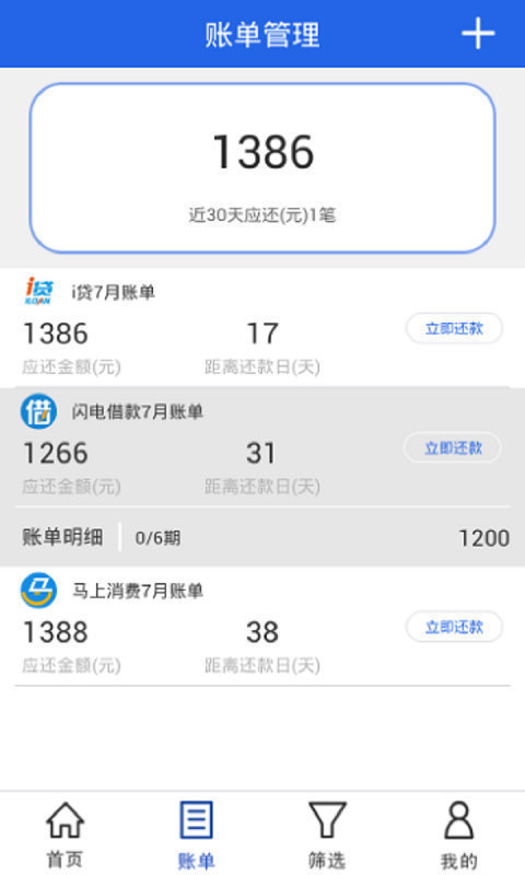 信秒贷app免费版下载安装苹果版官网  v1.0图1