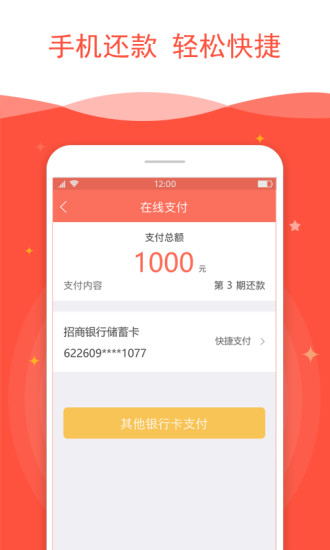 亲亲小贷借款app官网版  v2.3.3图3