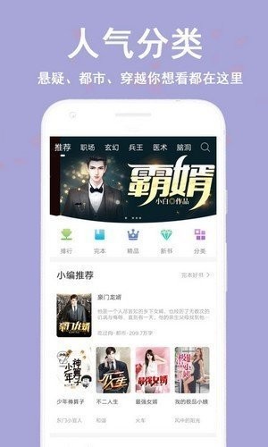 蔚康小说软件原版下载安装苹果手机  v9.2图3