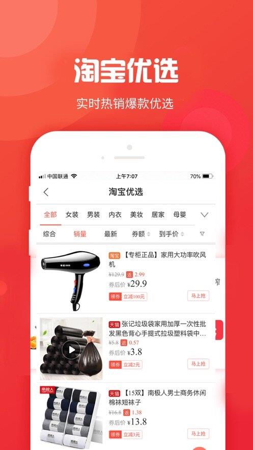 赚钱日记  v2020.0227.1图2