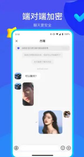 何讯app官网下载安装苹果手机版  v1.0图3