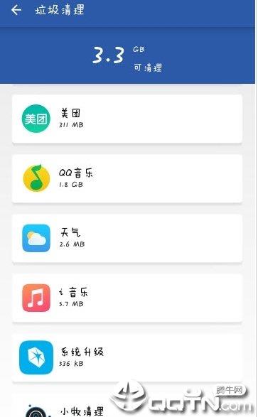 小牧清理  v1.2图3