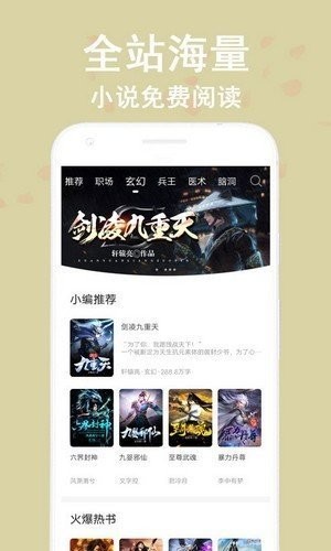 蔚康小说免费阅读全文下载百度网盘  v9.2图1