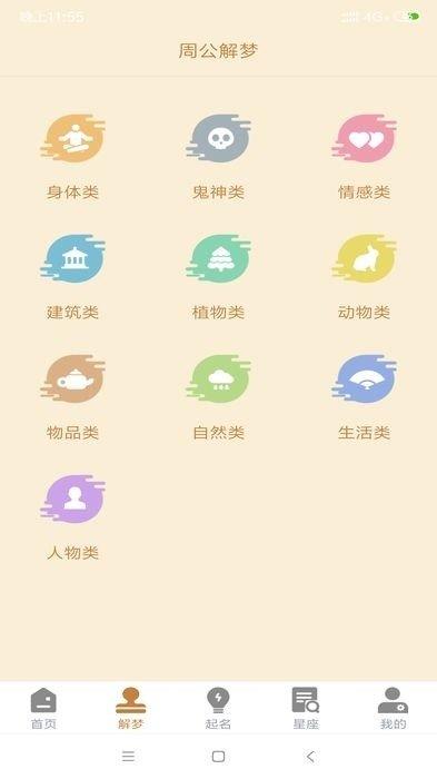 IM电子起名  v1.0图2