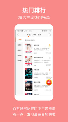 优颂小说手机版免费阅读下载安装  v1.0.1图2